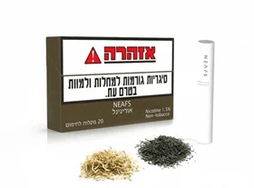 NEAFS tobacco 1.5% תואם אייקוסט